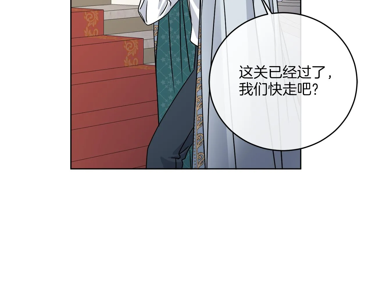 第39话 走不完的走廊 第76页
