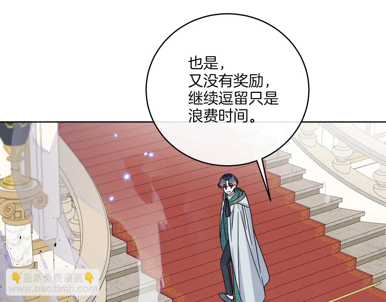 第39话 走不完的走廊 第77页