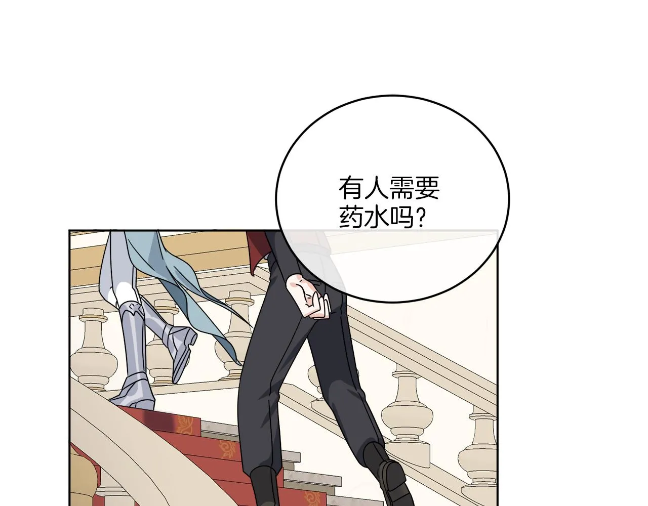第39话 走不完的走廊 第80页