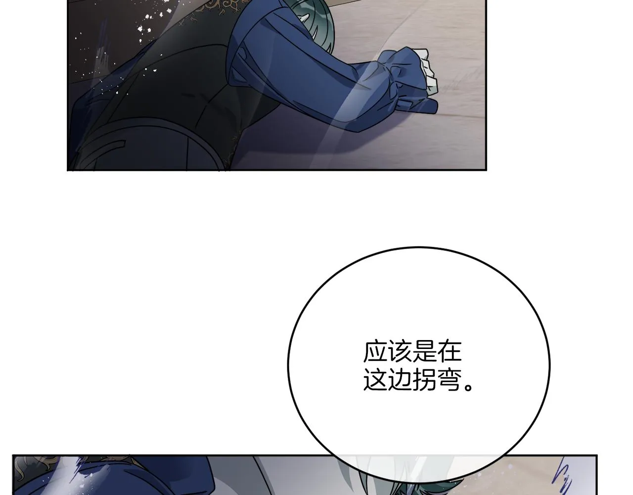 第39话 走不完的走廊 第82页