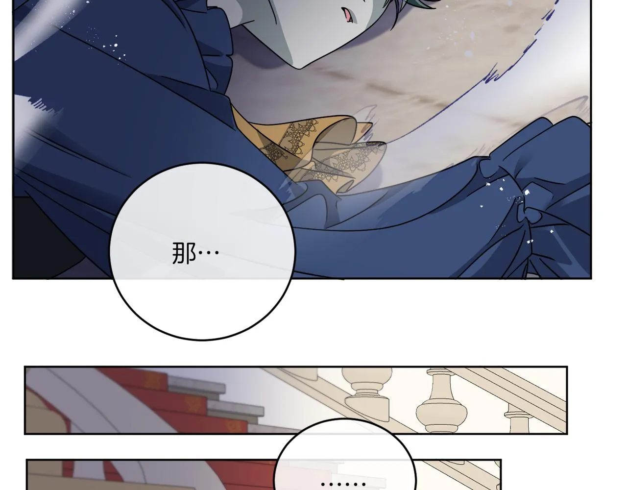 第39话 走不完的走廊 第83页