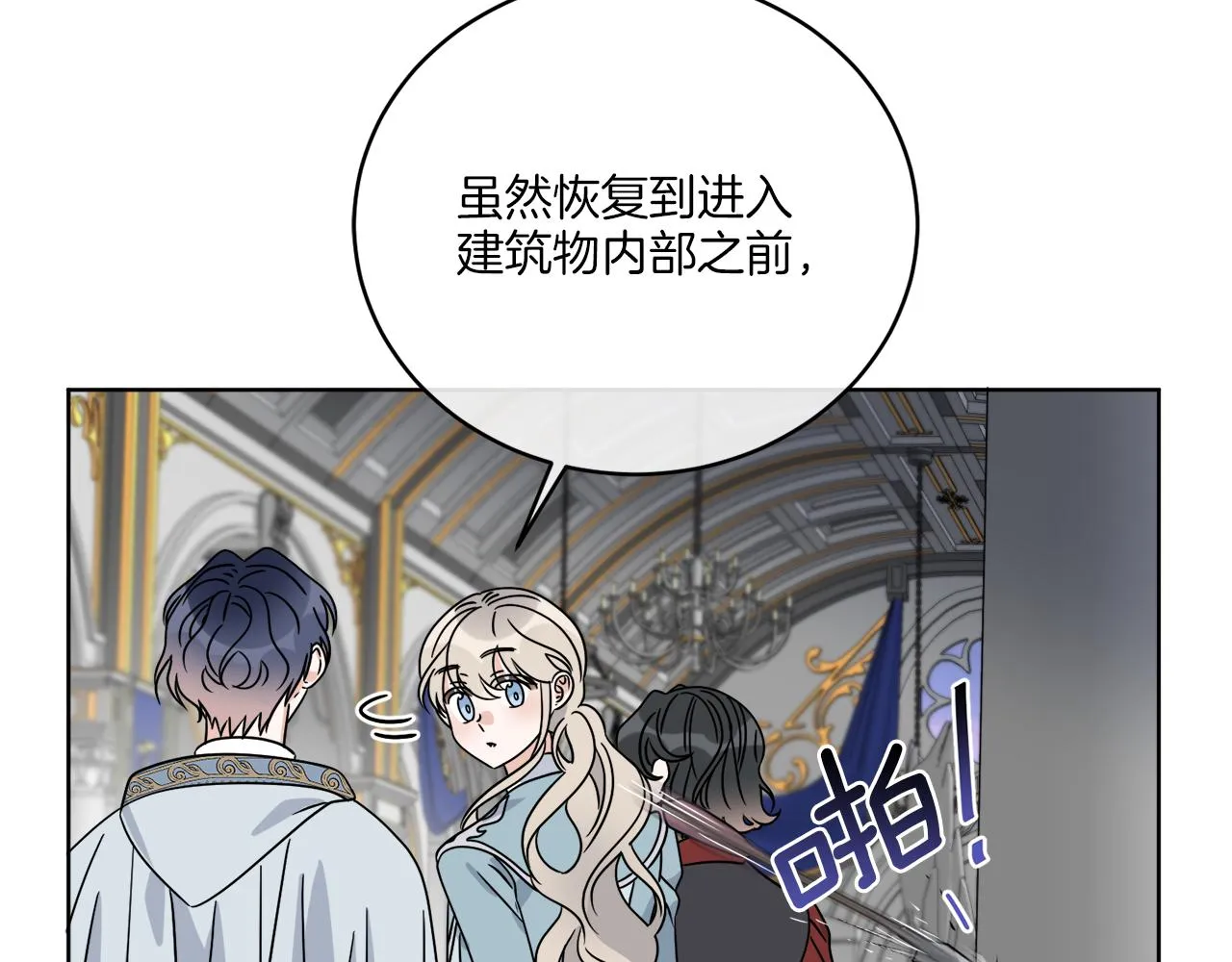 第39话 走不完的走廊 第92页