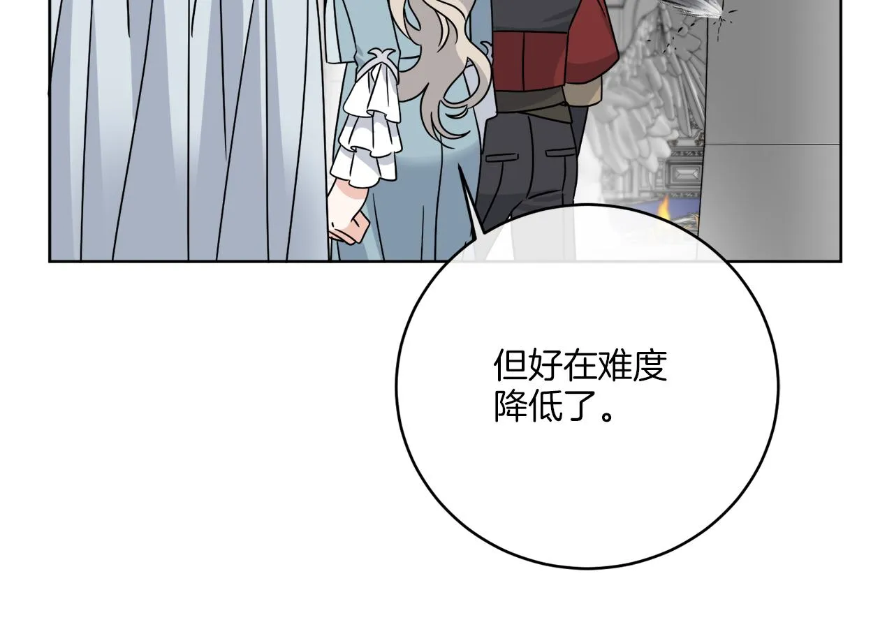 第39话 走不完的走廊 第93页