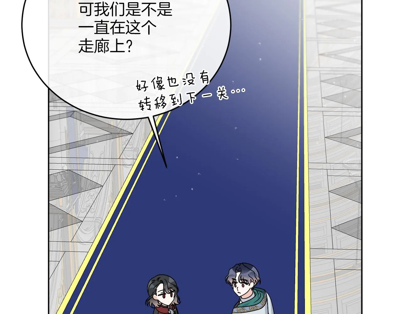 第39话 走不完的走廊 第95页