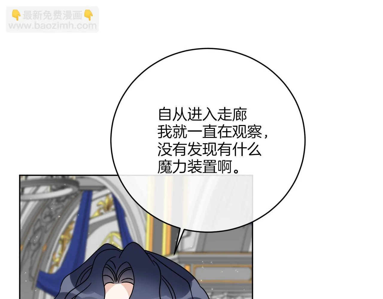 第39话 走不完的走廊 第97页