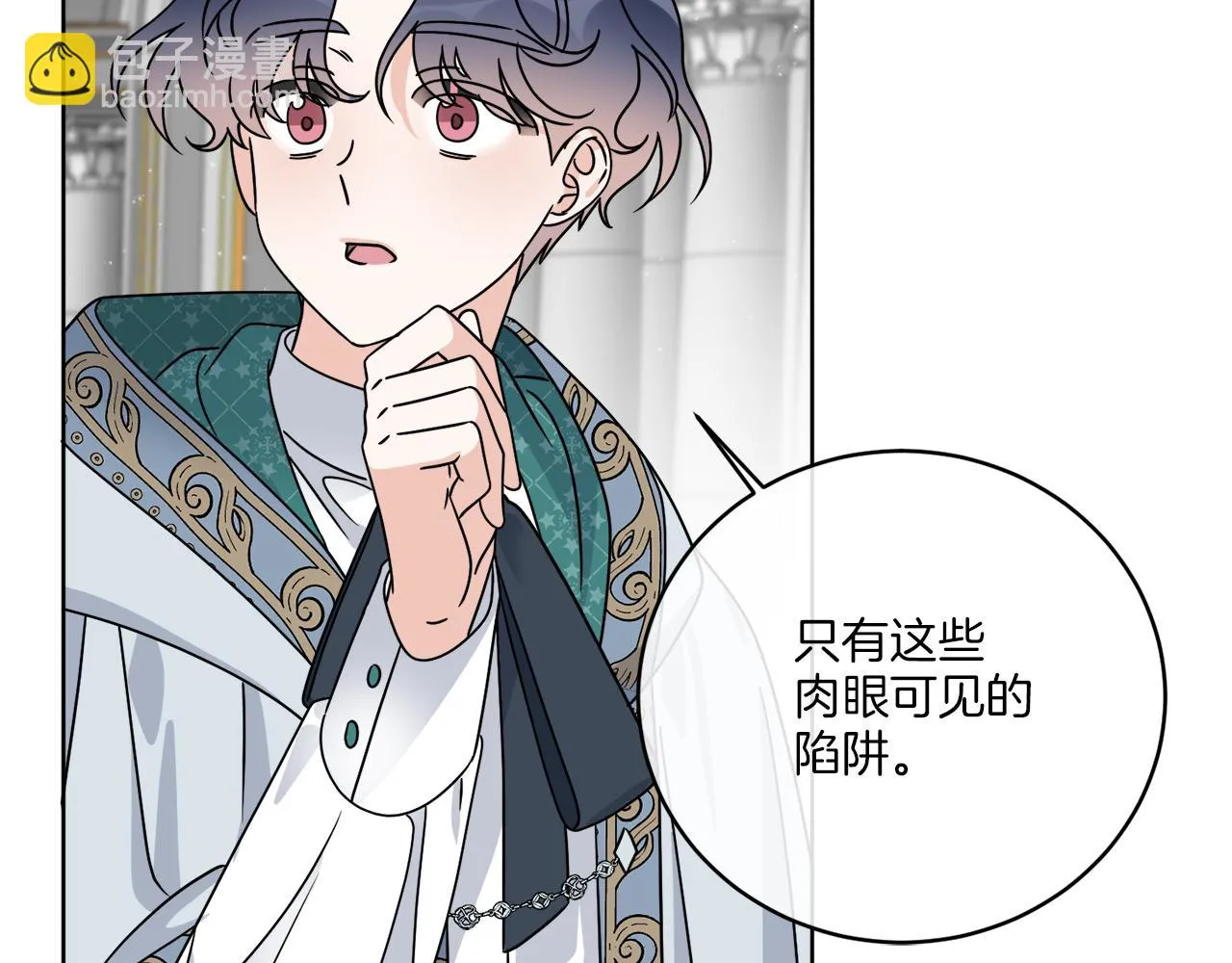 第39话 走不完的走廊 第98页