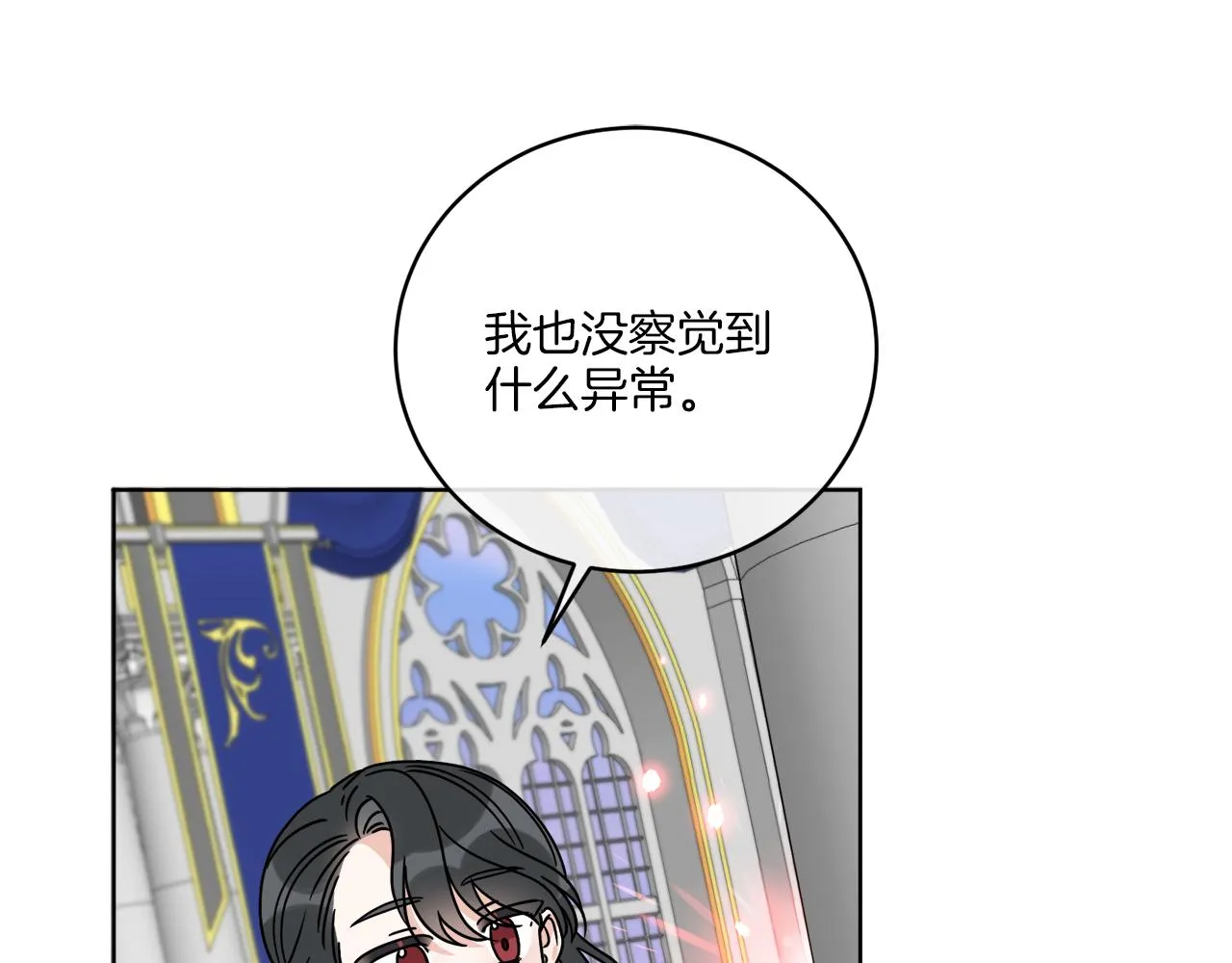 第39话 走不完的走廊 第100页