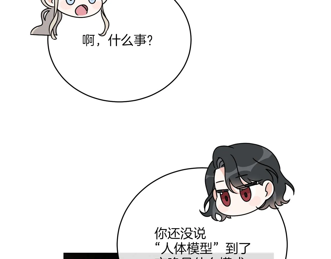 第39话 走不完的走廊 第103页