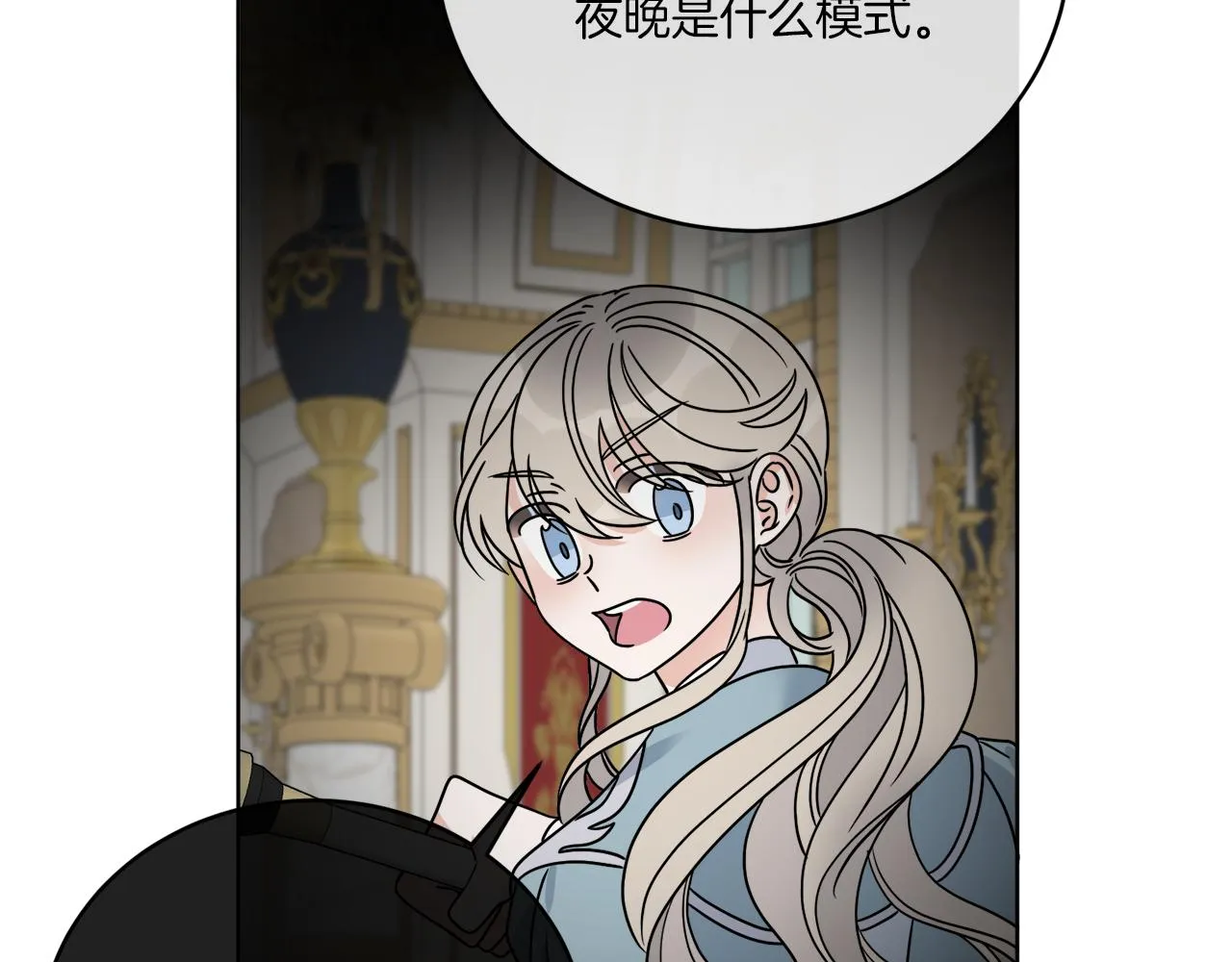 第39话 走不完的走廊 第104页
