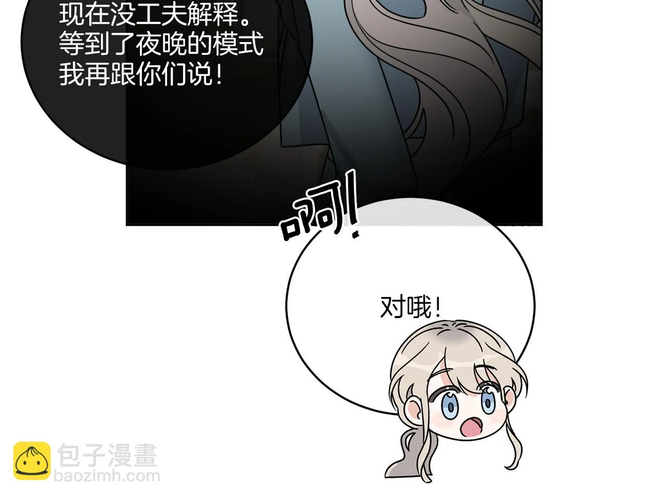 第39话 走不完的走廊 第105页