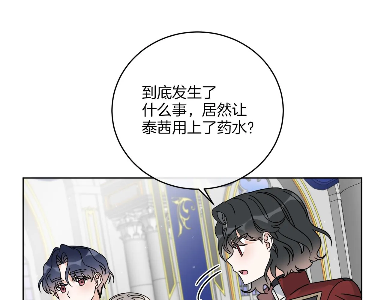 第39话 走不完的走廊 第106页