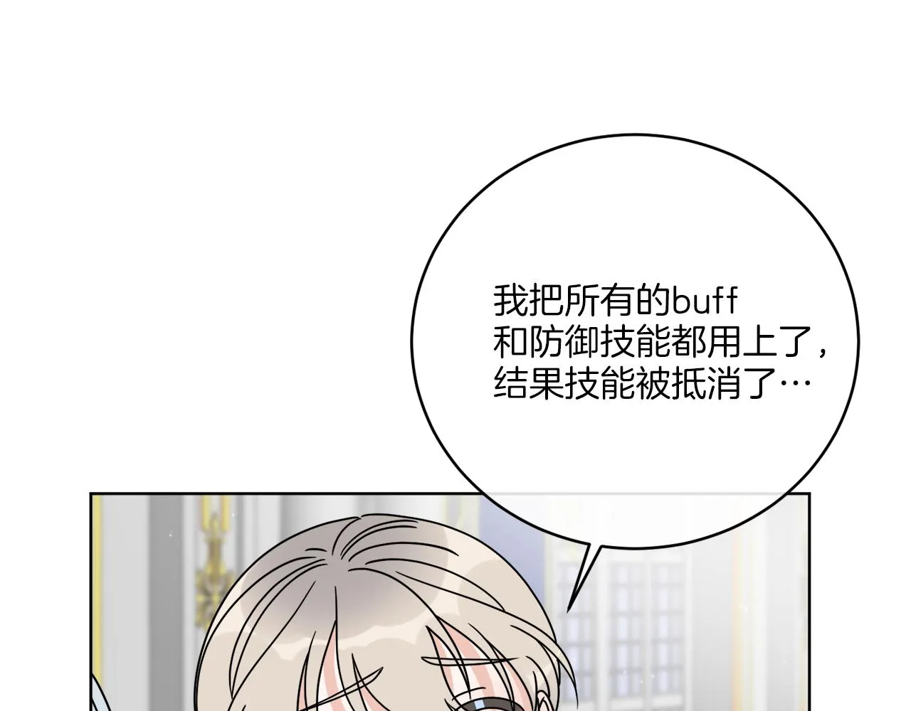 第39话 走不完的走廊 第108页