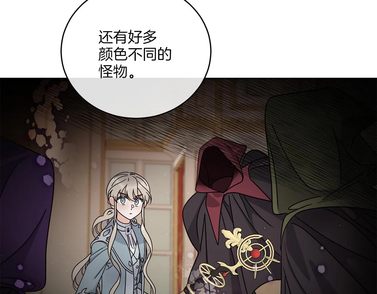 第39话 走不完的走廊 第110页