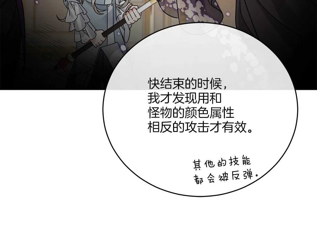 第39话 走不完的走廊 第111页