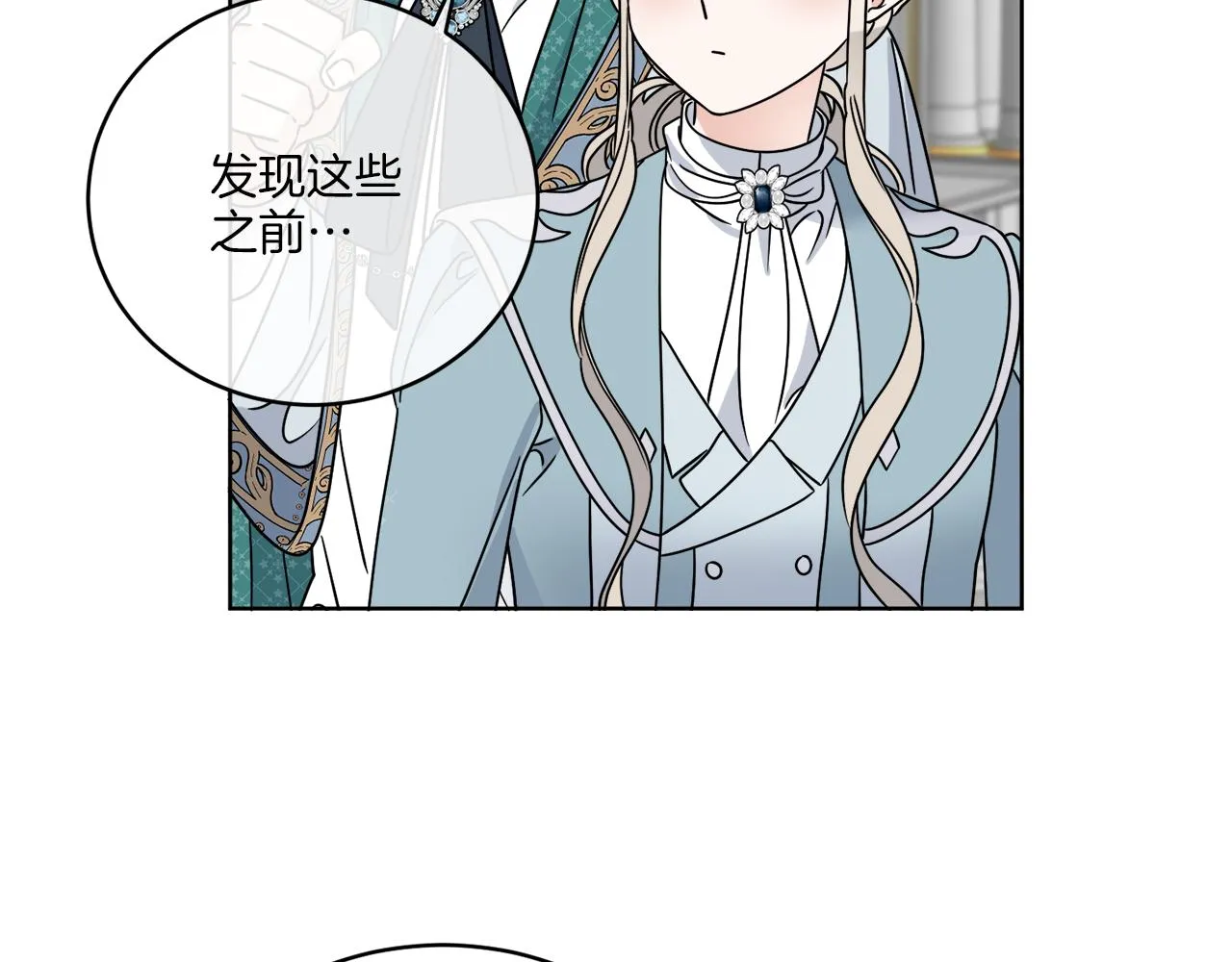第39话 走不完的走廊 第114页