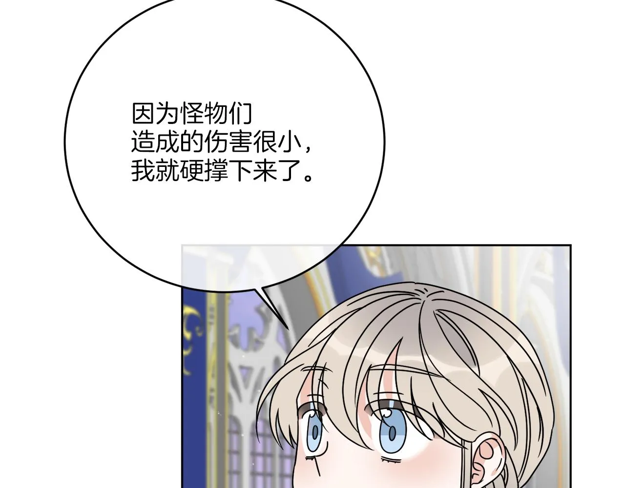 第39话 走不完的走廊 第115页