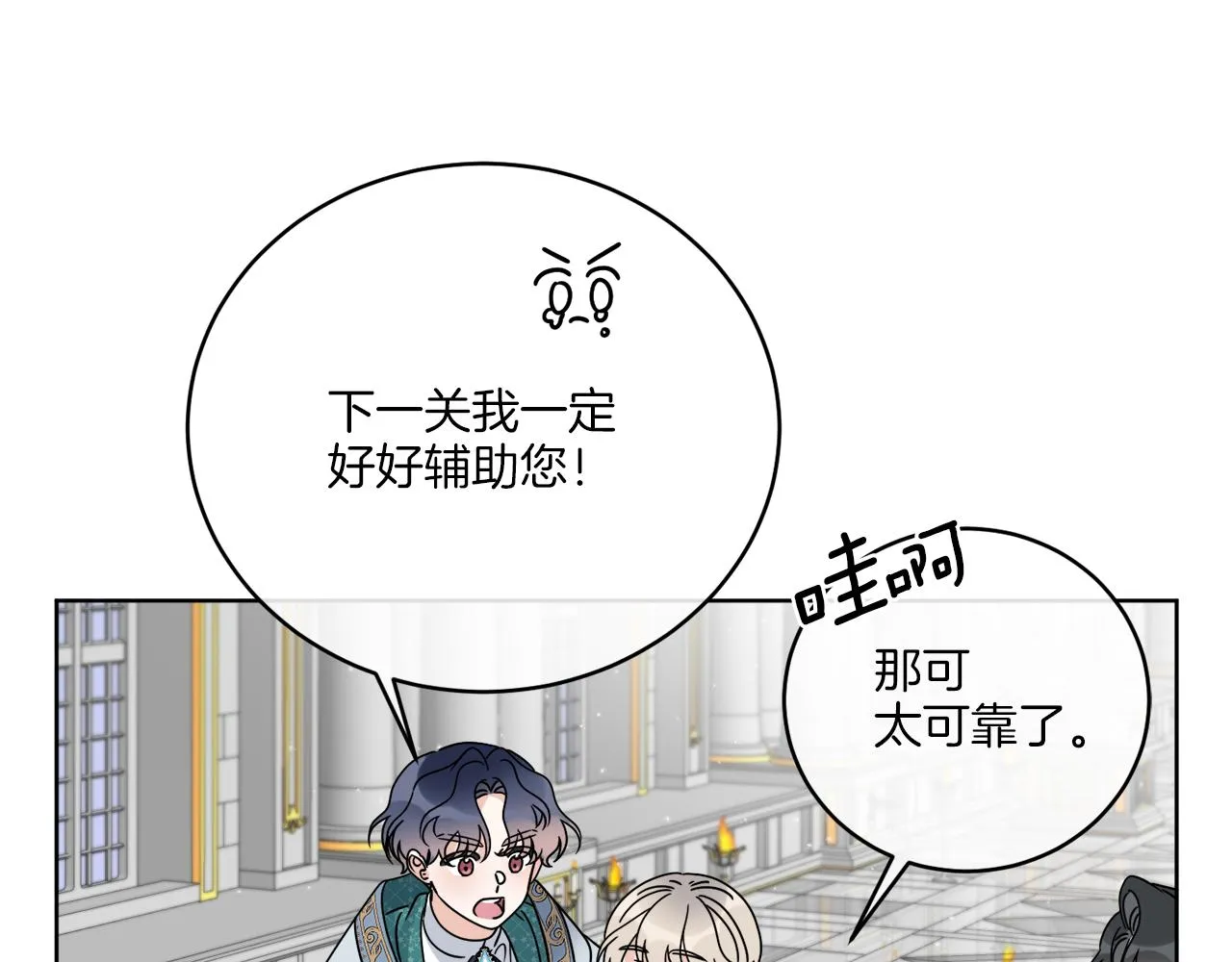 第39话 走不完的走廊 第117页