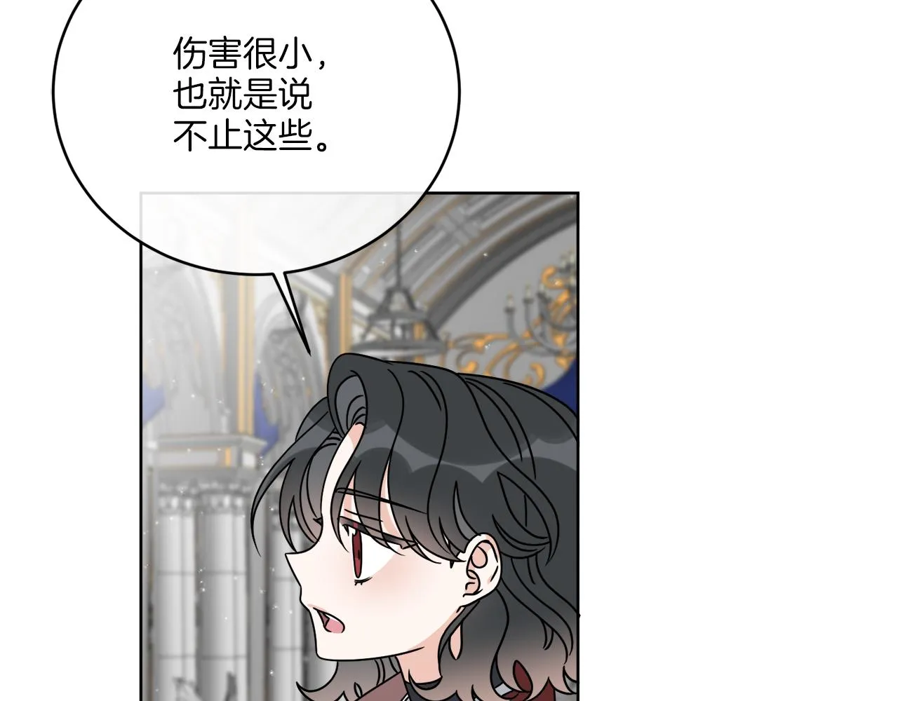 第39话 走不完的走廊 第119页
