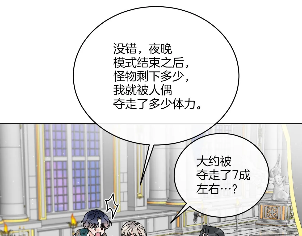 第39话 走不完的走廊 第122页