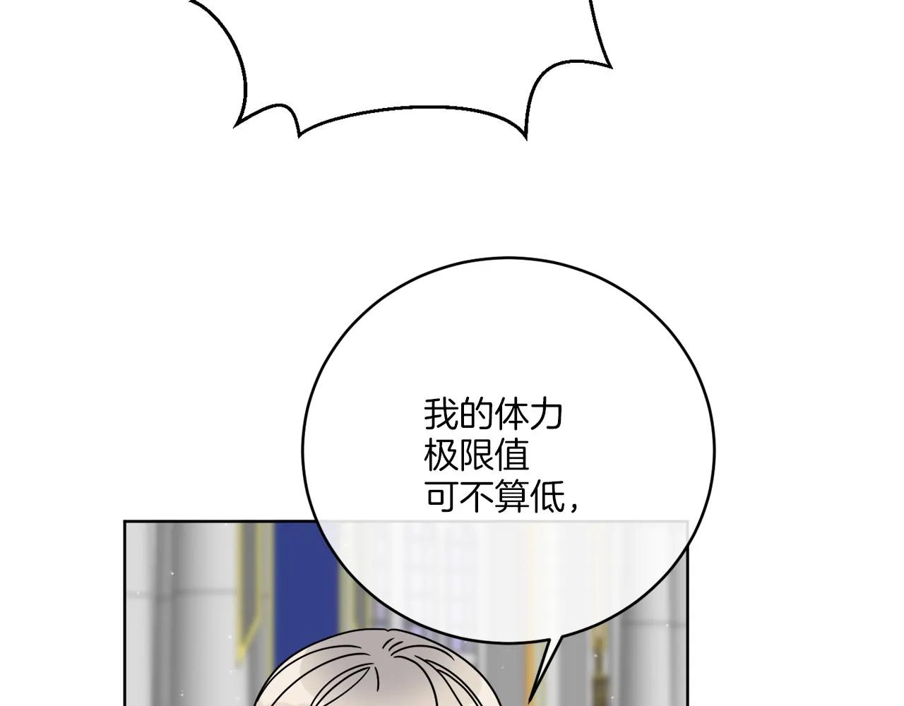 第39话 走不完的走廊 第124页
