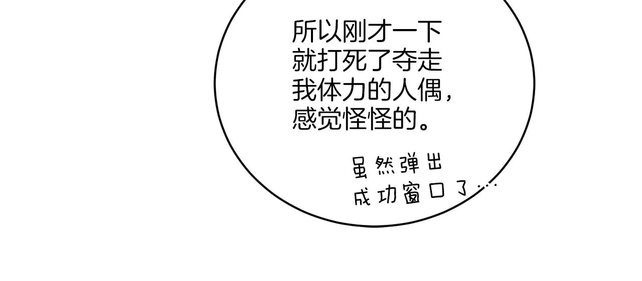 第39话 走不完的走廊 第126页