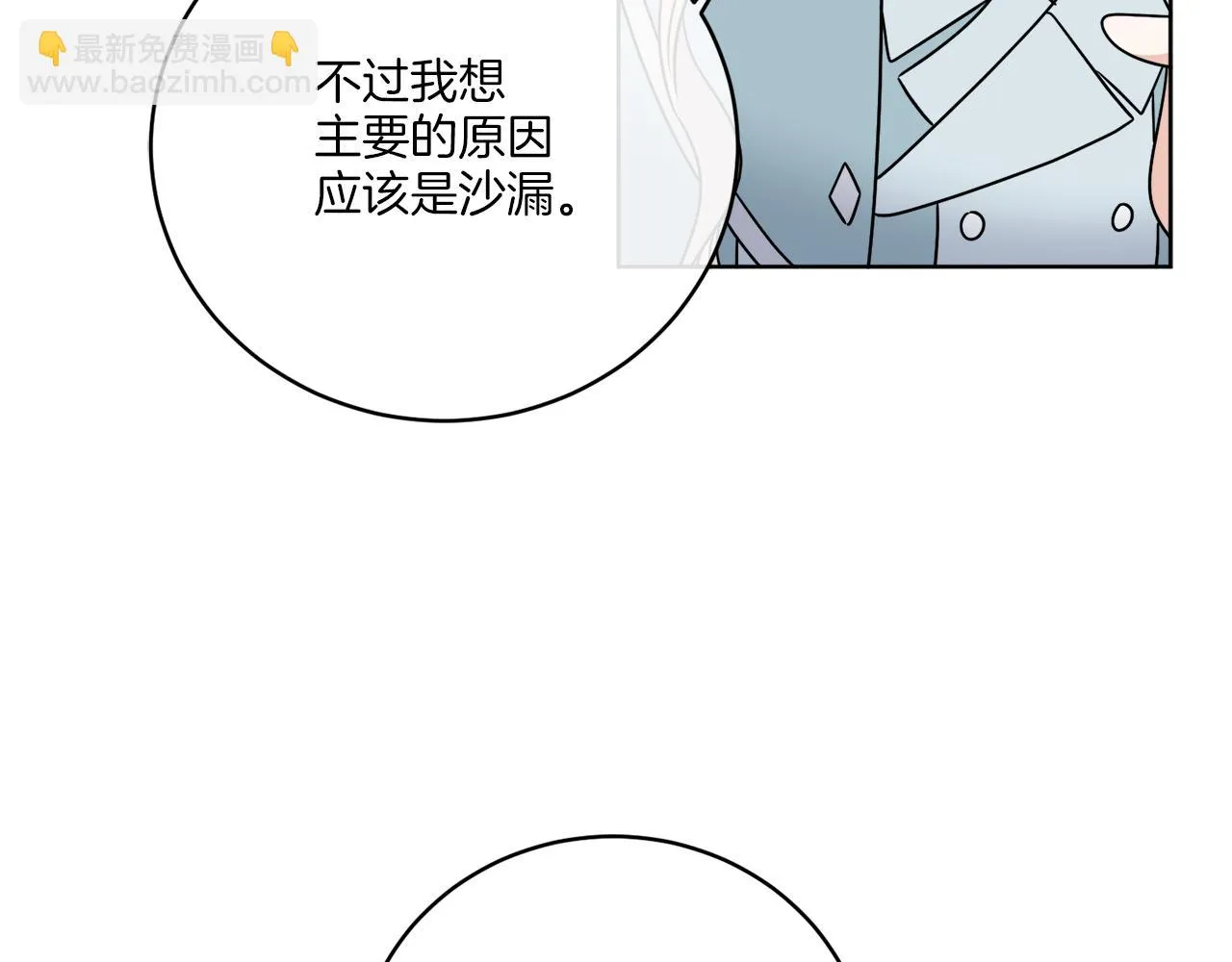 第39话 走不完的走廊 第130页