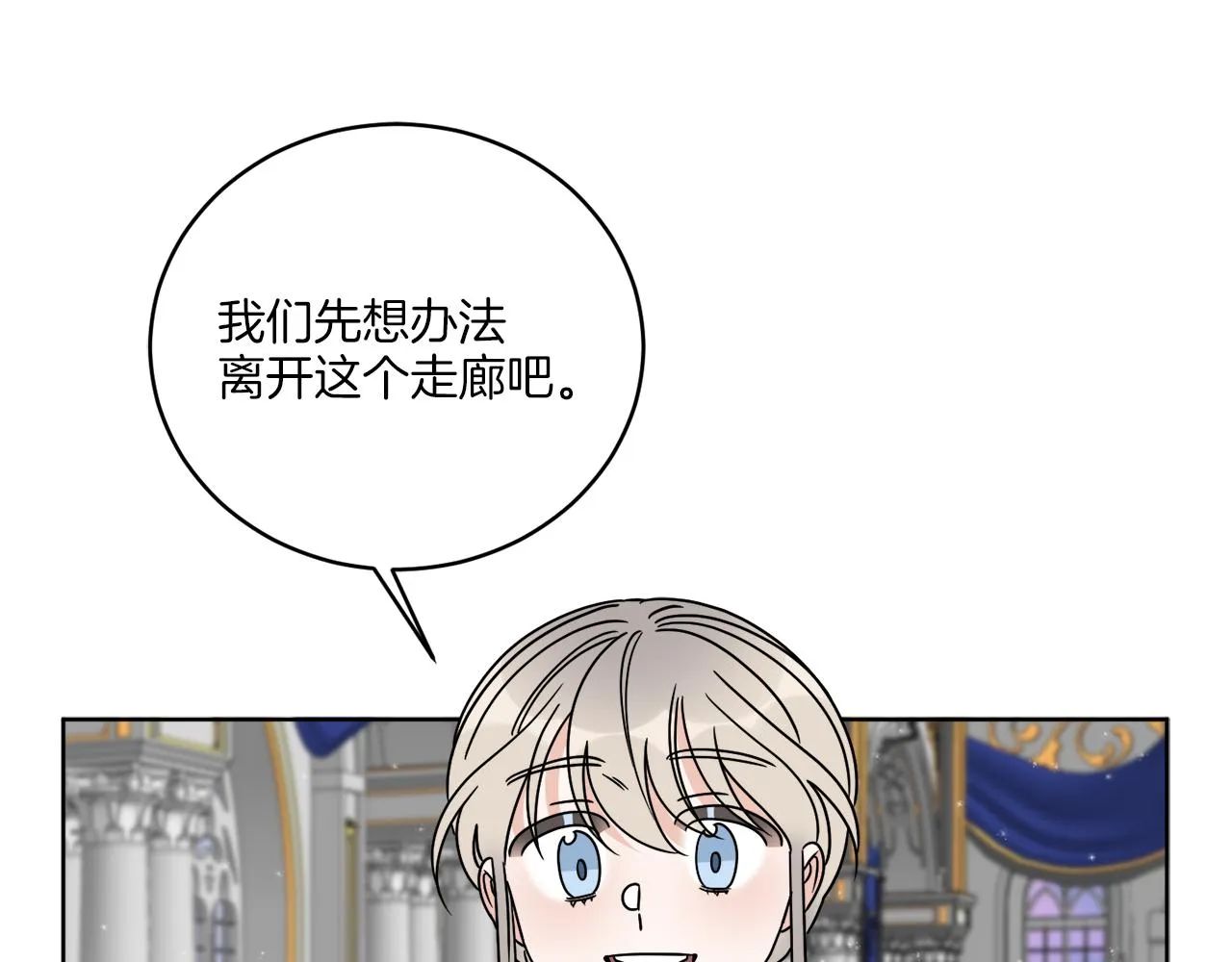 第39话 走不完的走廊 第133页