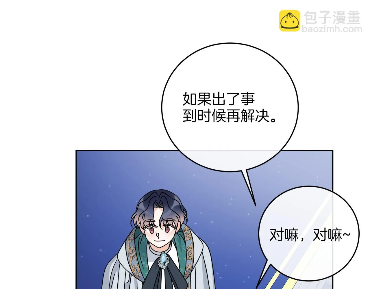 第39话 走不完的走廊 第135页