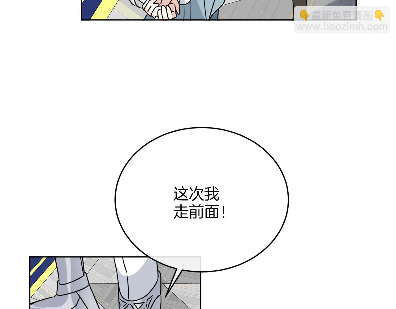 第39话 走不完的走廊 第137页