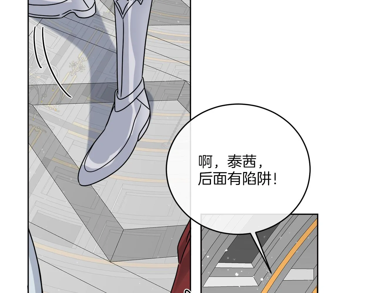 第39话 走不完的走廊 第138页