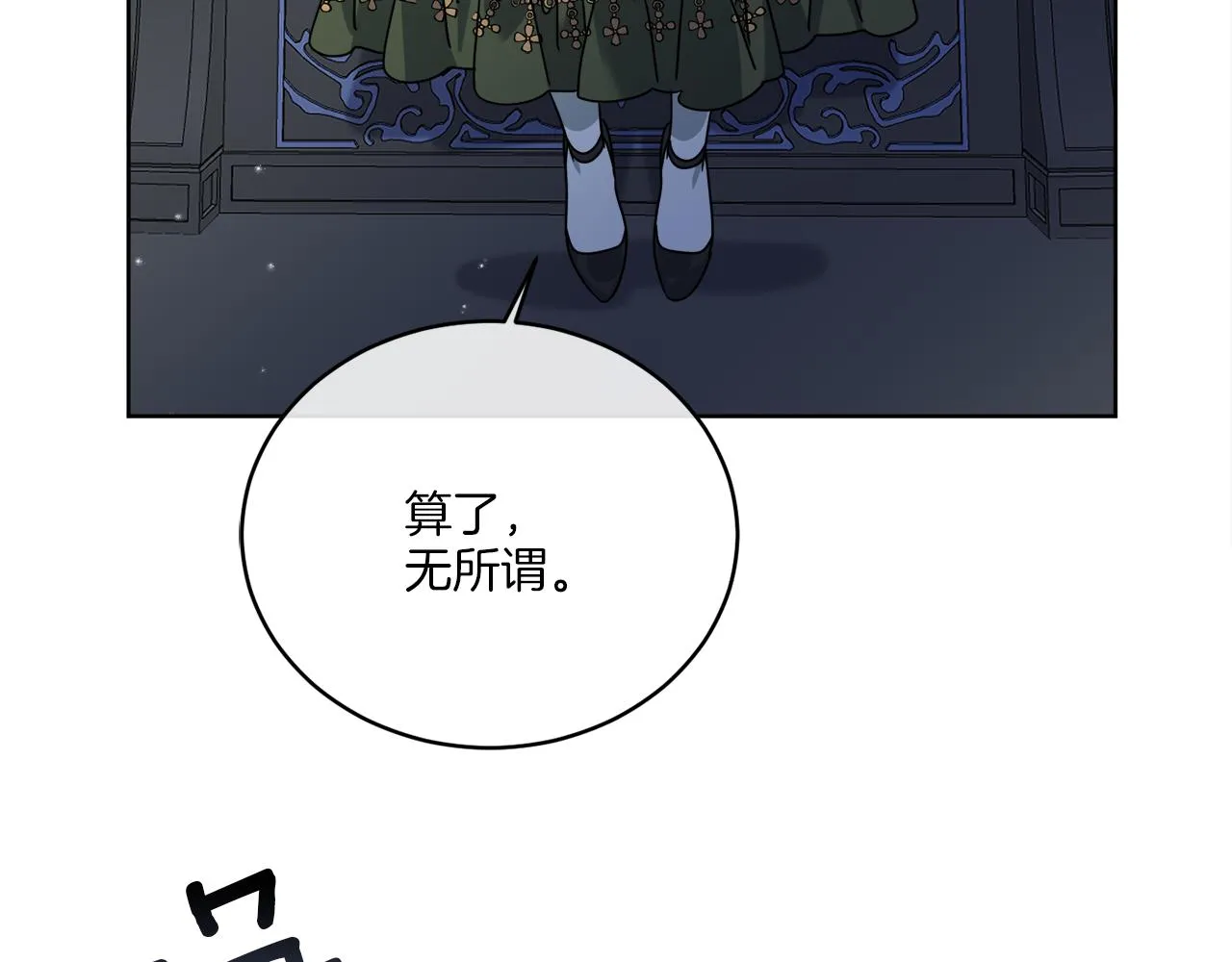 第39话 走不完的走廊 第150页