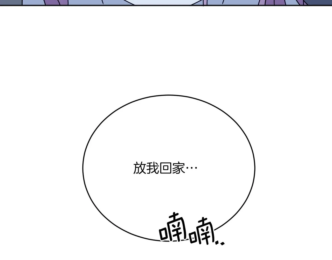 第39话 走不完的走廊 第152页