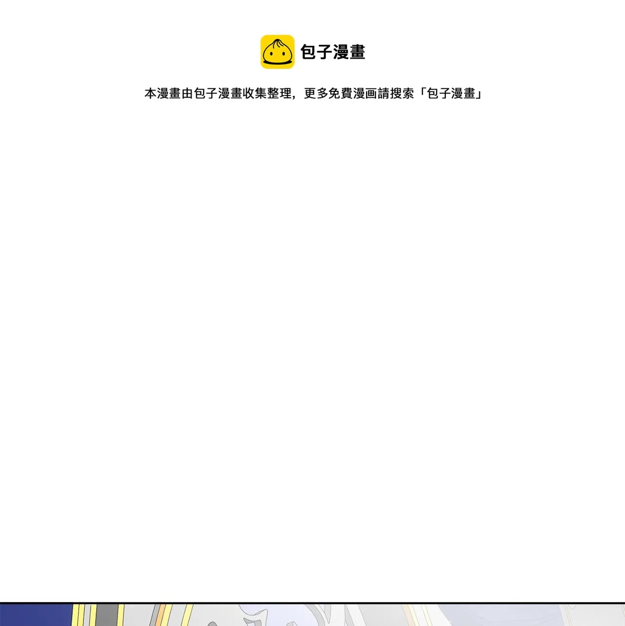 第40话 异空间 第1页