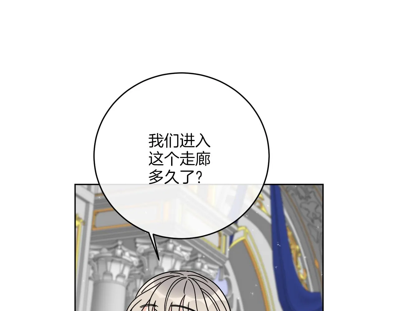 第40话 异空间 第4页
