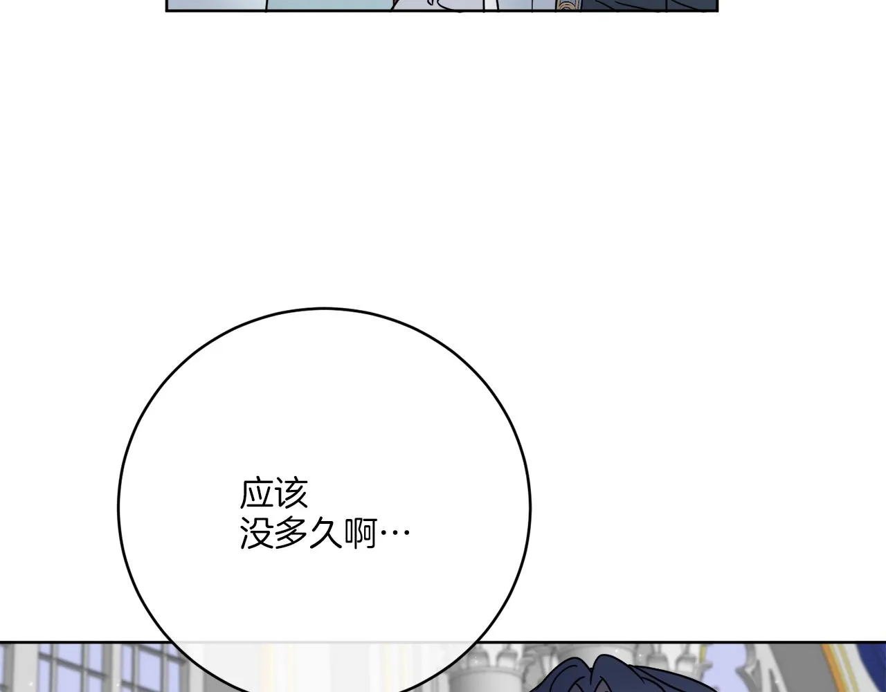第40话 异空间 第6页