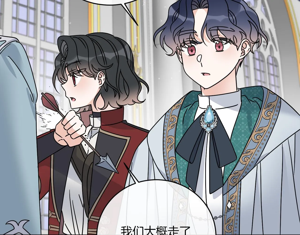 第40话 异空间 第7页