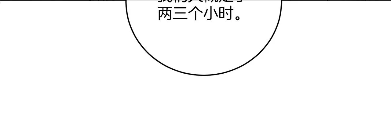 第40话 异空间 第8页