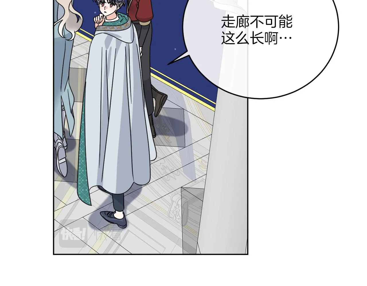 第40话 异空间 第10页