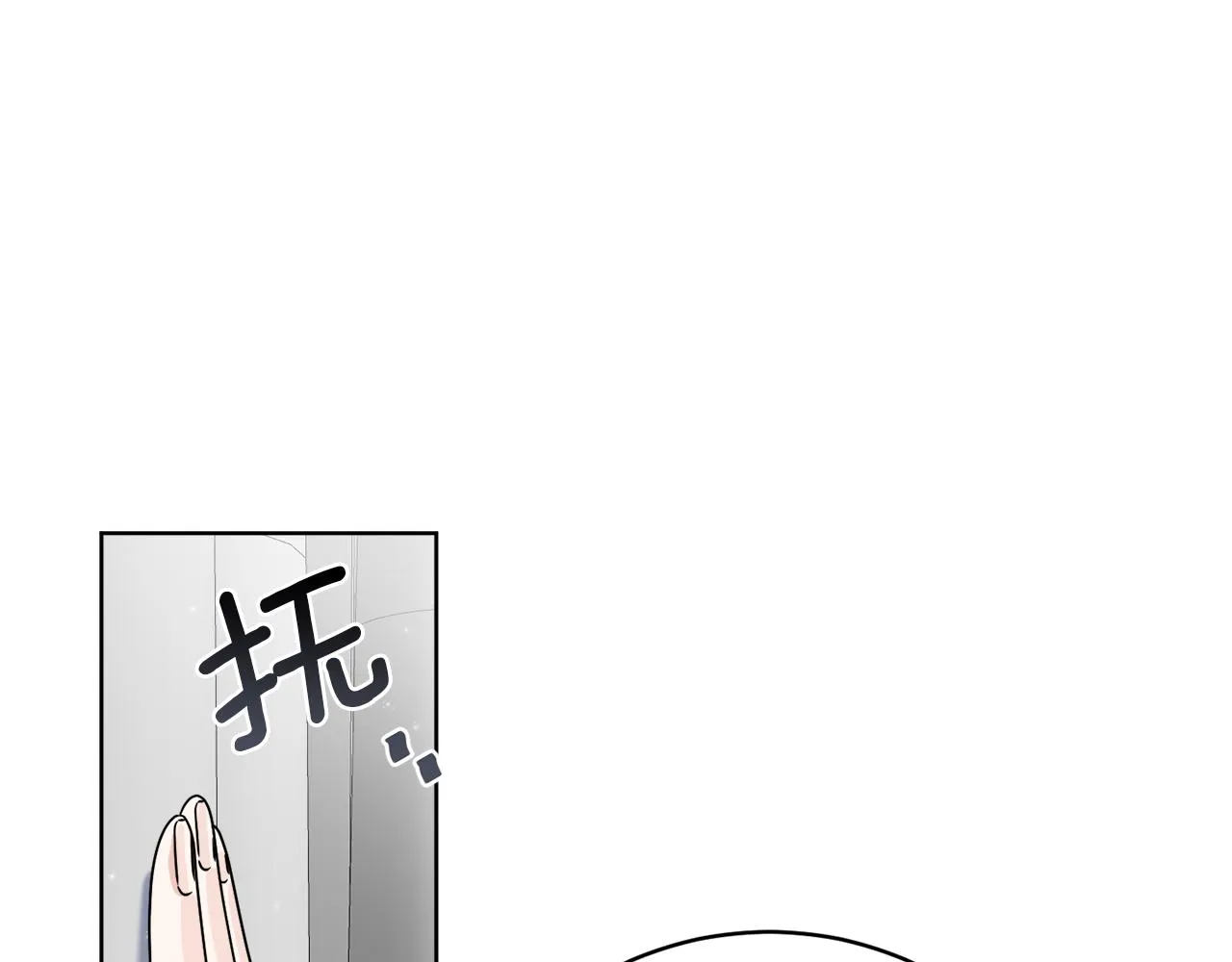 第40话 异空间 第13页