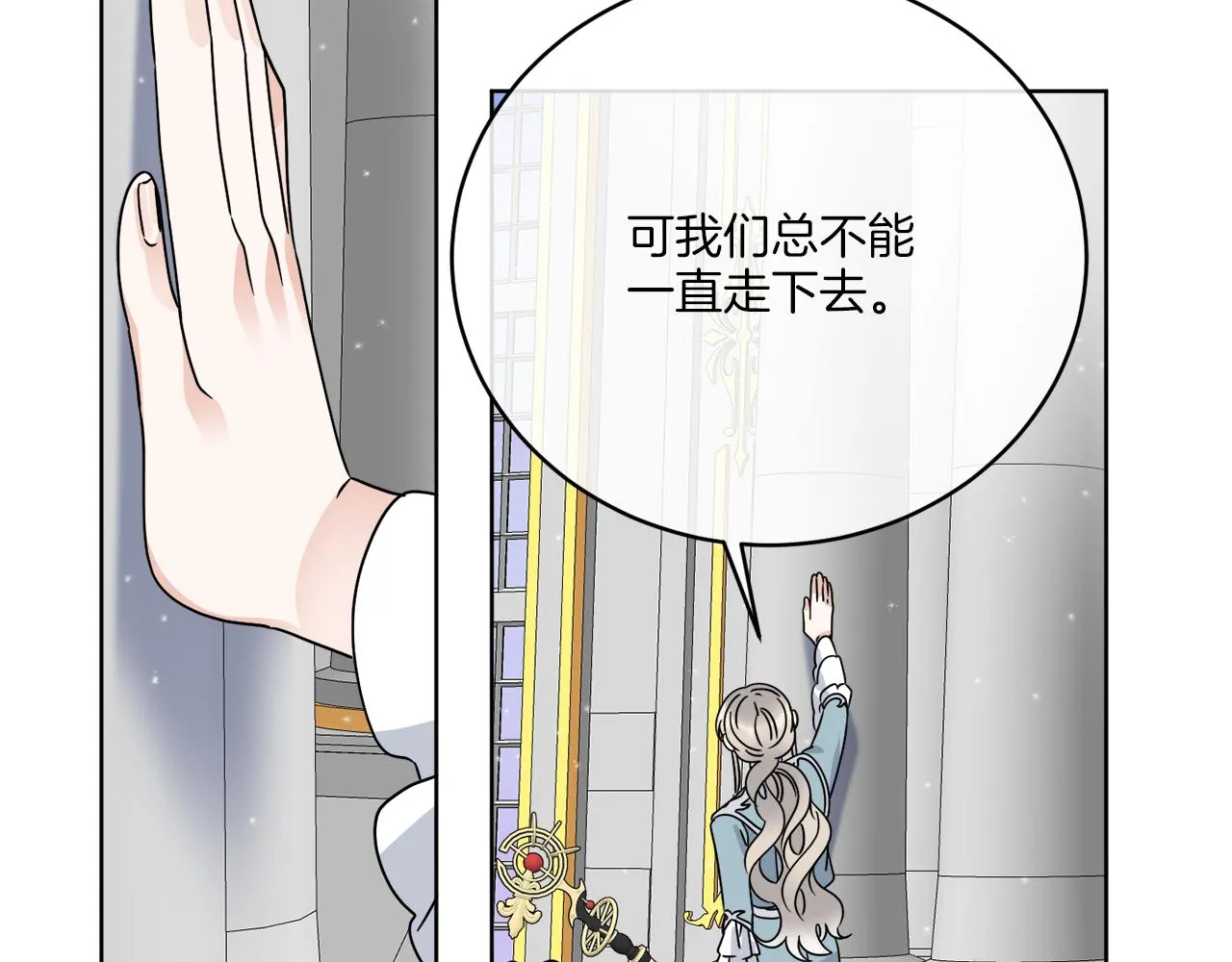 第40话 异空间 第14页