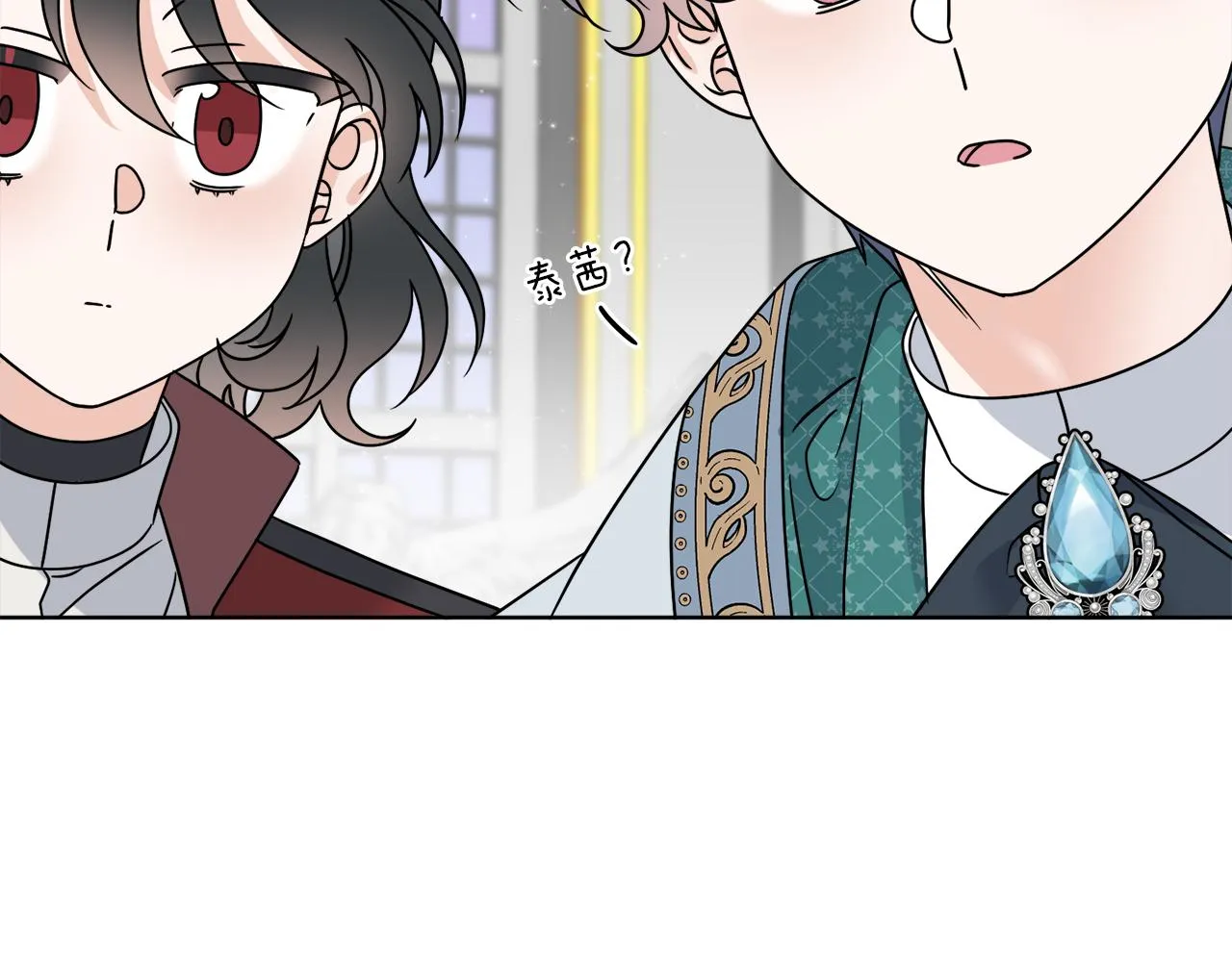 第40话 异空间 第18页
