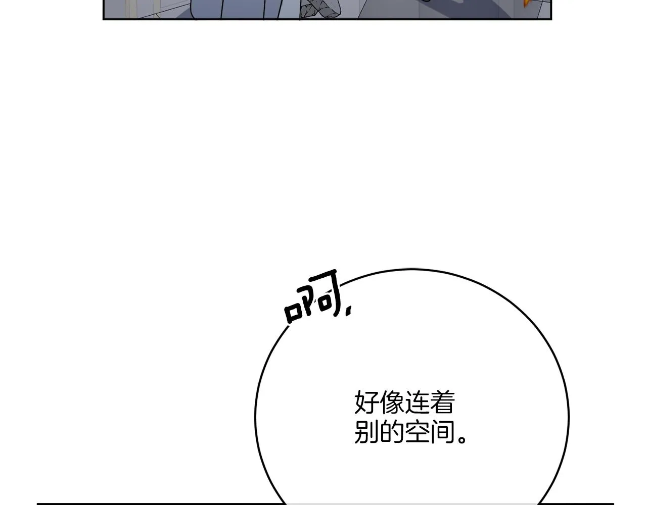 第40话 异空间 第33页