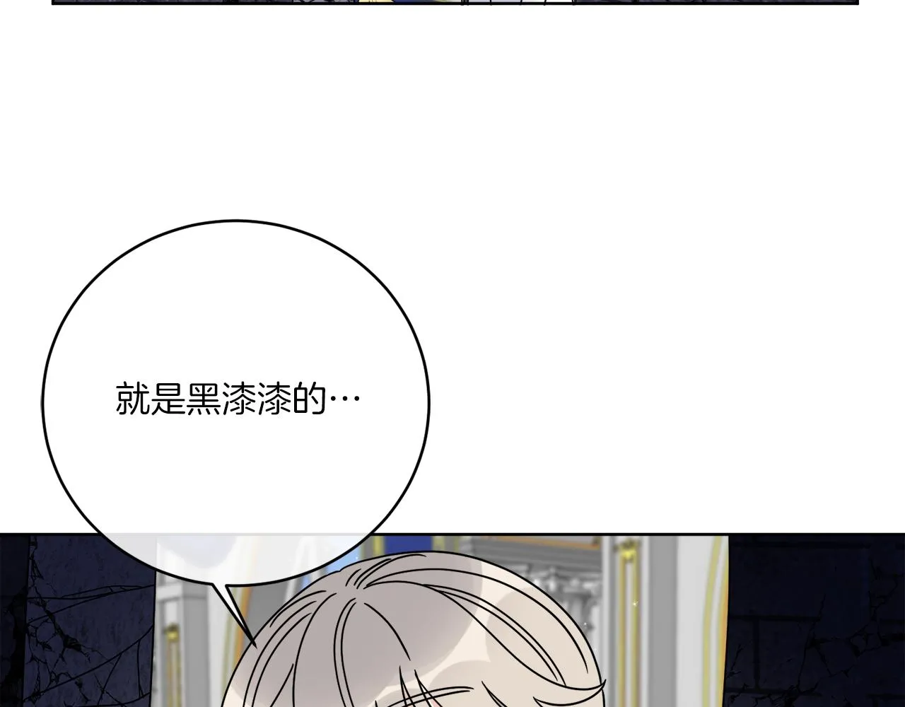 第40话 异空间 第35页