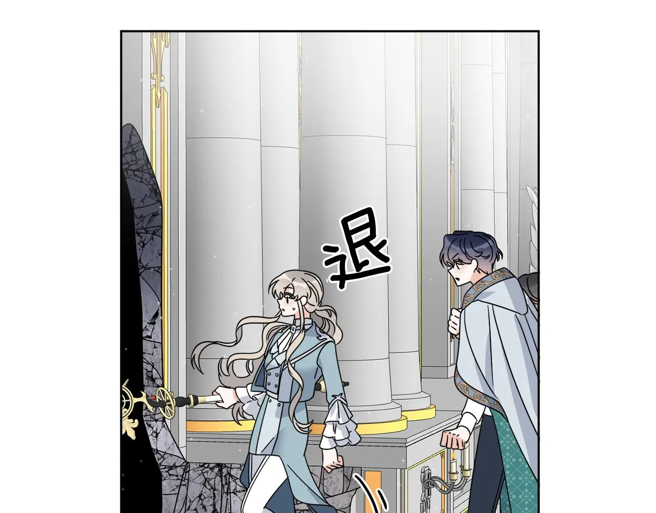 第40话 异空间 第39页