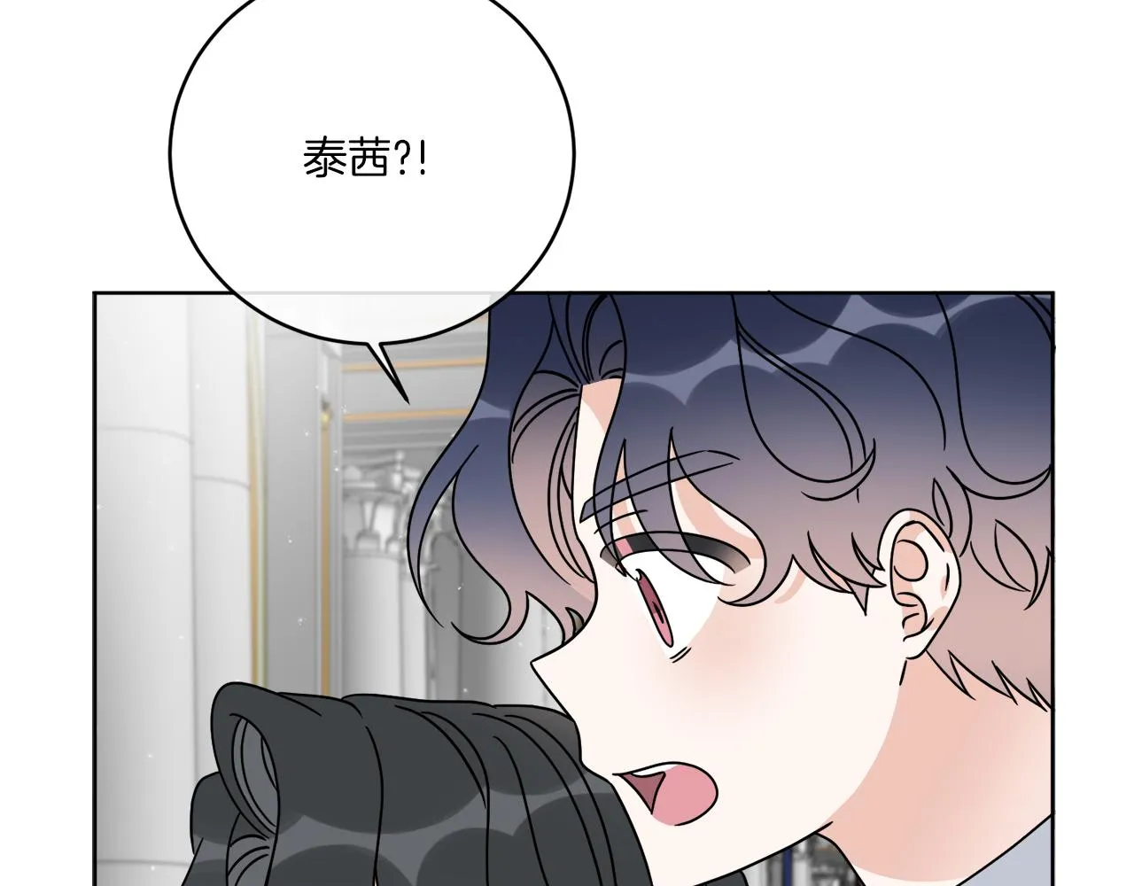 第40话 异空间 第41页