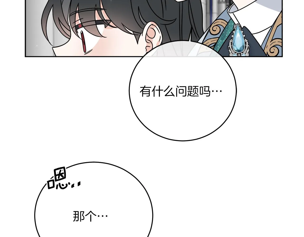 第40话 异空间 第42页