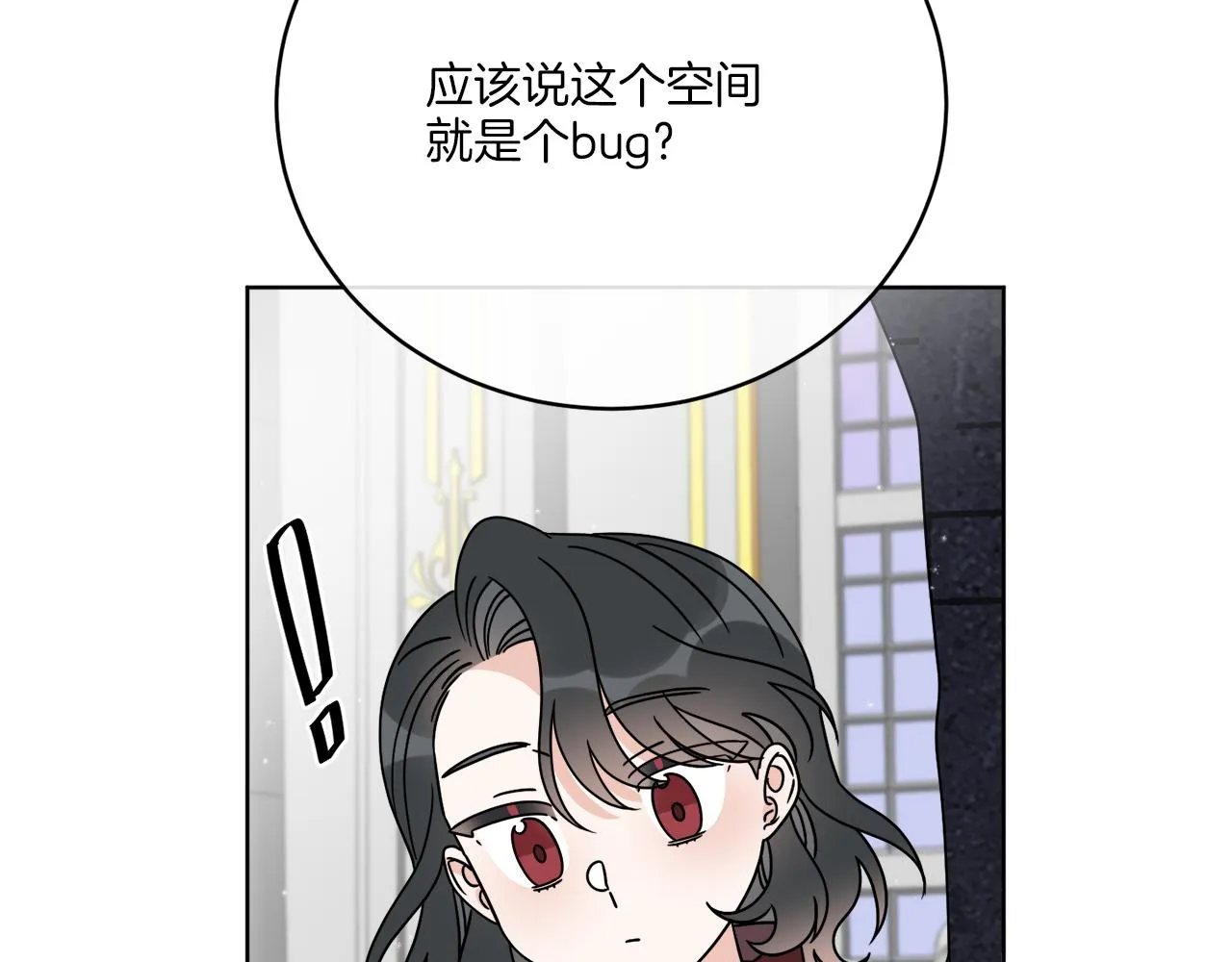 第40话 异空间 第47页