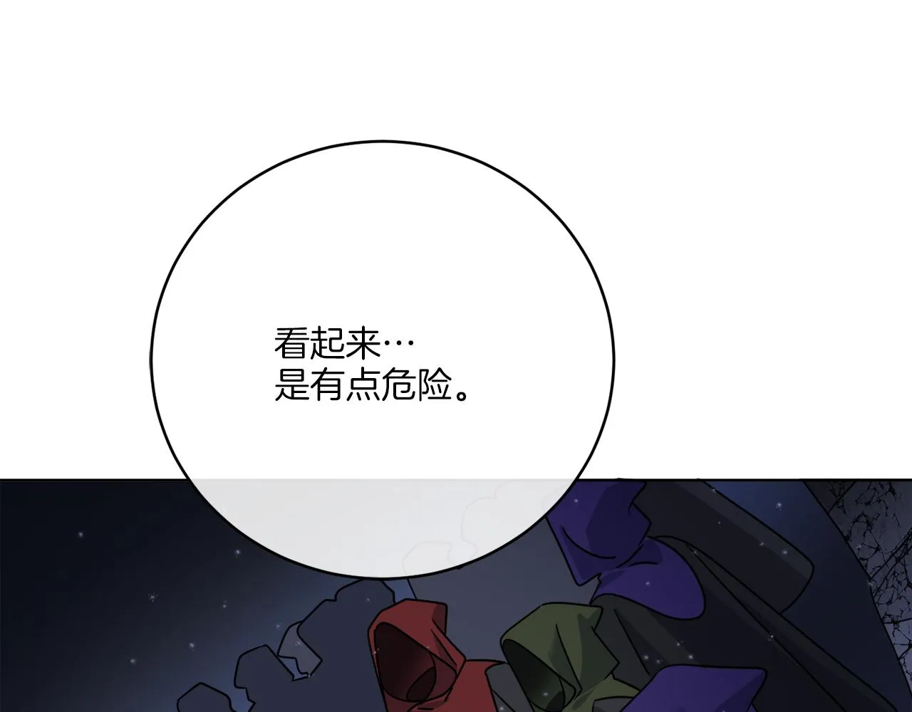 第40话 异空间 第49页
