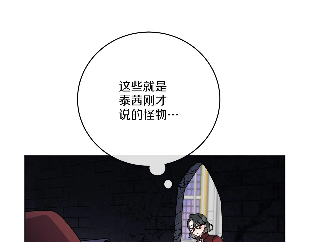 第40话 异空间 第52页
