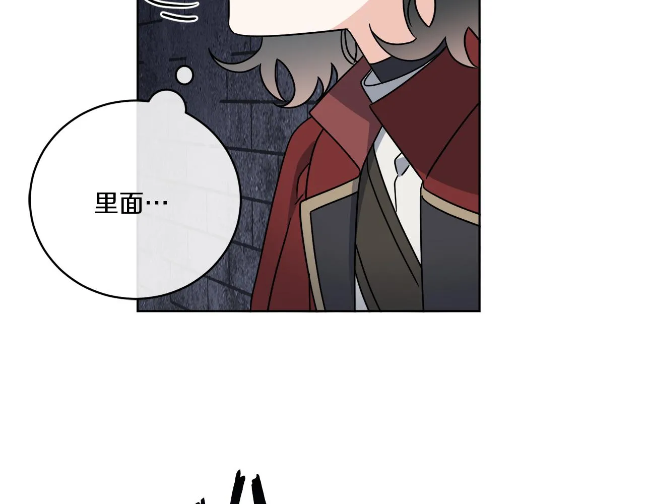 第40话 异空间 第55页